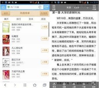 手機(jī)網(wǎng)民達(dá)4.64億 手機(jī)瀏覽器平臺(tái)化優(yōu)于獨(dú)立APP