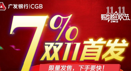 銀行理財(cái)亮相淘寶 險(xiǎn)企新品大打愛情牌