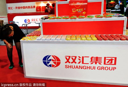 雙匯確認(rèn)收購西班牙肉制品商