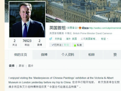 英首相卡梅倫開微博拉人氣 政要出訪造勢有幾招？