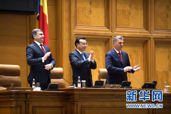 李克強(qiáng)在羅馬尼亞議會(huì)發(fā)表演講