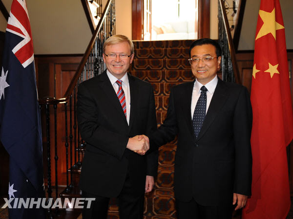 李克強(qiáng)會(huì)見(jiàn)澳大利亞總理陸克文