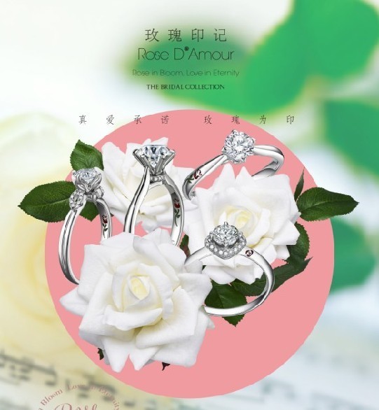 風尚：高級珠寶制造商創(chuàng)新演繹「玫瑰印記」