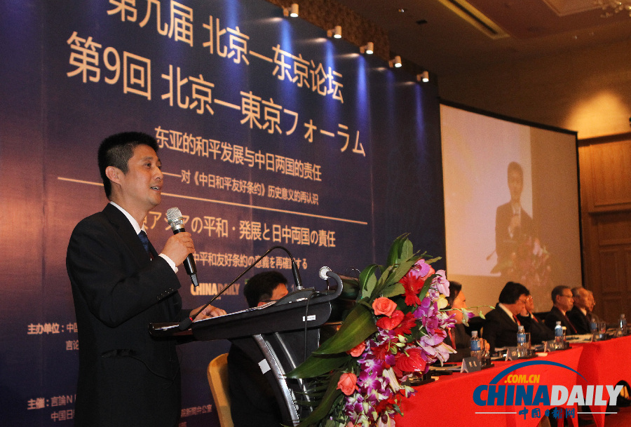 第九屆北京—東京論壇閉幕并發(fā)表《北京共識》<BR>