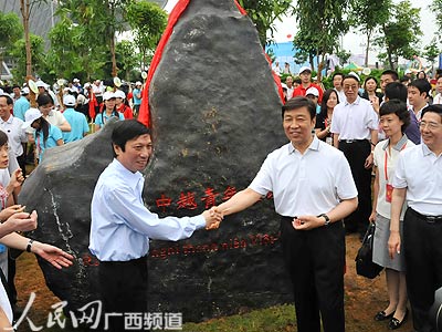 中越青年聯(lián)歡大會在廣西南寧舉行 胡錦濤和農(nóng)德孟致電祝賀