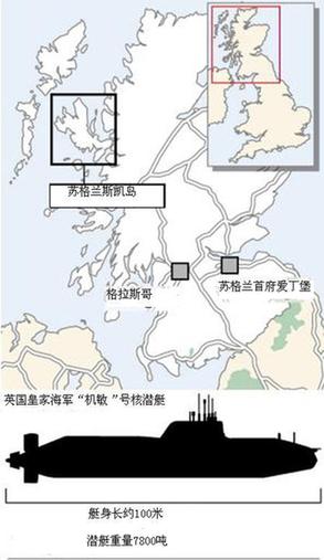 英國(guó)最先進(jìn)核潛艇不敵潮水?dāng)R淺 皇家海軍蒙羞