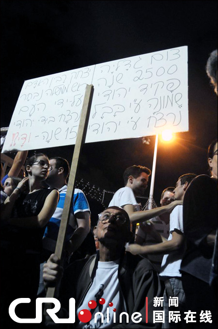 以色列萬人集會紀(jì)念拉賓遇刺15周年(圖)