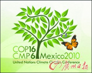 坎昆氣候大會要跨四道“坎” 僵局依舊難妥協(xié)