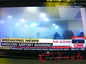 我國航空公司無飛往莫斯科發(fā)生爆炸機(jī)場航班