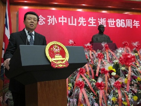 駐英使館舉行儀式紀念孫中山逝世86周年