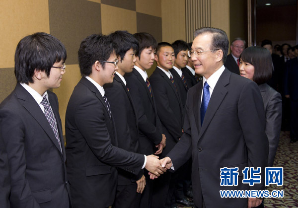 溫家寶與日本青年親切交流