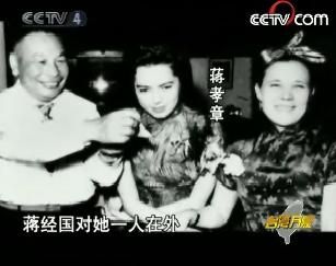 蔣介石家族的女人們