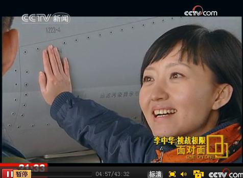 試飛員李中華:難忘殲十低空大表速高風險飛行