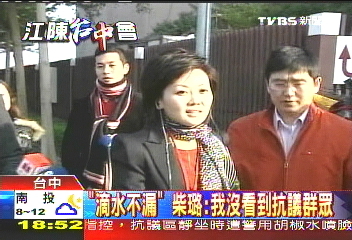 臺(tái)警方大陣仗保護(hù)大陸媒體 柴璐成臺(tái)媒焦點(diǎn)