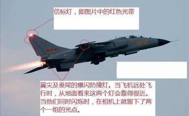 蕭山上空是UFO還是飛機(jī) 看軍迷如何分析
