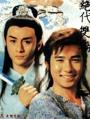 盤點：20世紀(jì)經(jīng)典港臺片