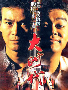 盤點(diǎn)：20世紀(jì)經(jīng)典港臺(tái)片