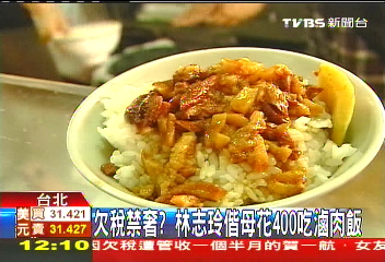 林志玲欠稅被下