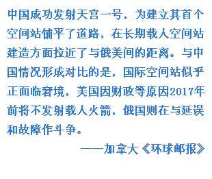 外媒關(guān)注中國天宮一號(hào)發(fā)射