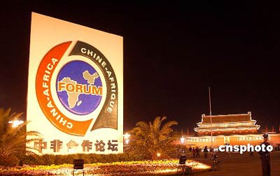 天安門廣場(chǎng)開(kāi)啟景觀燈迎接中非合作論壇