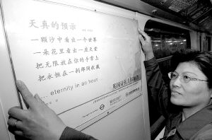 駛向世博的地鐵,除了詩歌還要什么?(圖)