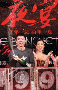 票房過億《夜宴》慶功 馮小剛擔(dān)憂奧斯卡前景