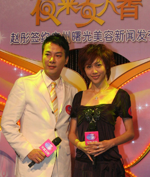 主持人趙彤簽約曙光美容 代言完美女人