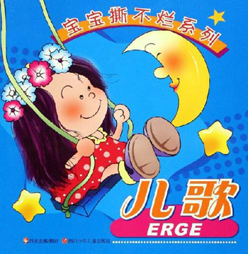 世界兒歌日 孩子需要“有營養(yǎng)”的兒歌