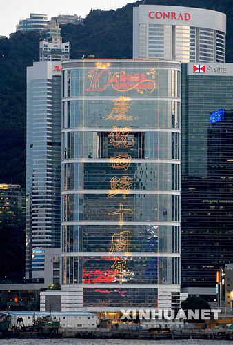 “一國兩制”偉大構(gòu)想已經(jīng)變成生動現(xiàn)實