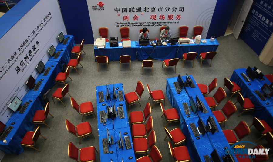 2014年全國(guó)“兩會(huì)”新聞中心正式啟用