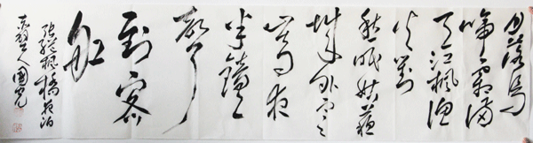 著名書法家李國光名列人氣風(fēng)云榜第三名