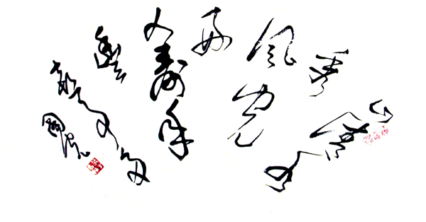 著名書法家李國光名列人氣風(fēng)云榜第三名