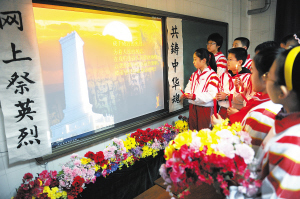 400萬青少年清明網(wǎng)上祭英烈傳承民族魂