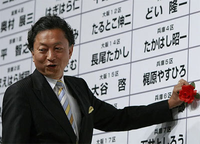 日本眾議院選舉揭曉 民主黨大選獲勝將上臺執(zhí)政