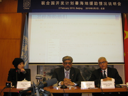 聯(lián)合國(guó)開發(fā)署呼吁中國(guó)企業(yè)向海地伸援手 周迅流淚