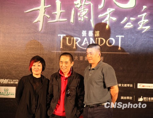 圖：張藝謀在臺(tái)灣舉辦《圖蘭朵》記者會(huì)