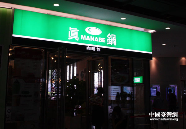 走進世博園:臺灣多家餐飲服務(wù)世博會(組圖)