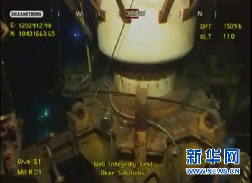 英國(guó)石油公司宣布成功封住墨西哥灣漏油
