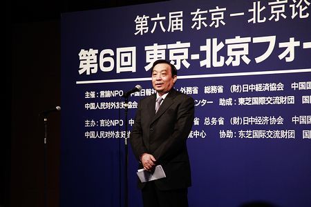 第六屆北京—東京論壇拉開帷幕