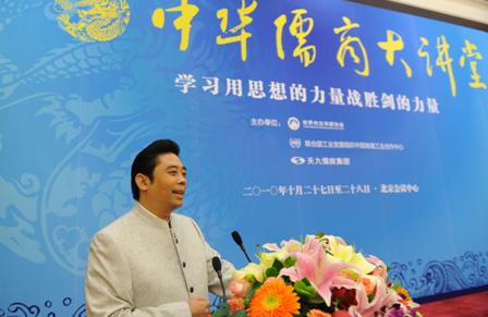 第六屆杰出華商大會(huì)華商500強(qiáng)論壇在京成功舉辦