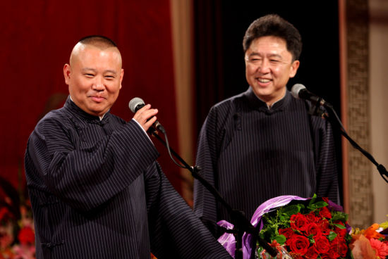 德云社過雙節(jié) 郭德綱：我終于活過來了