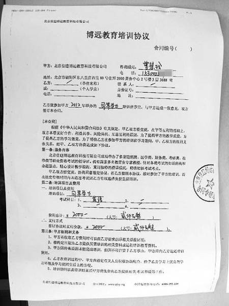 一個(gè)“考試包過(guò)”公司的真相調(diào)查：稱有內(nèi)部人員拿考題