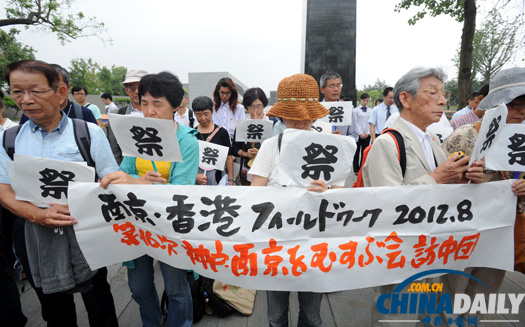 南京舉行國際和平集會(huì)悼念大屠殺30萬遇難者