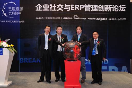 金蝶K/3 WISE V13.0發(fā)布 社交化ERP助推“智”造轉(zhuǎn)型