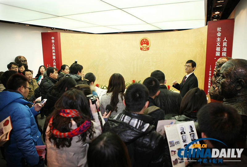 最高人民法院舉行第四次公眾開放日活動