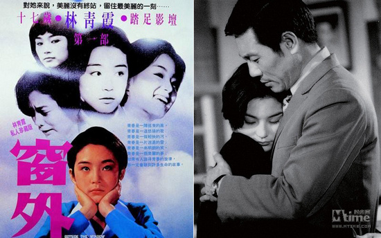 臺灣電影的“純美女神”