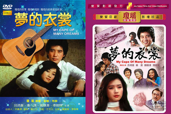 臺灣電影的“純美女神”