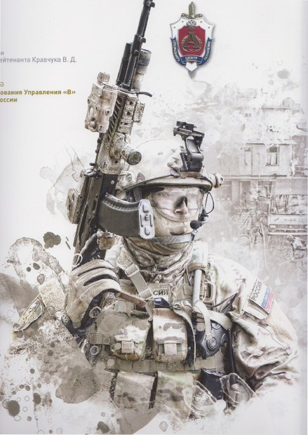 俄最著名阿爾法特種部隊曝光