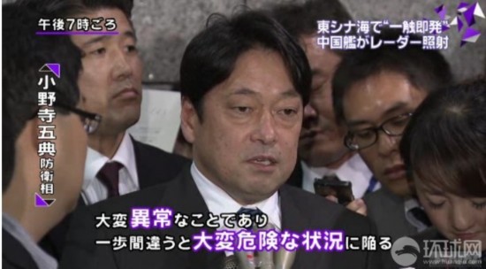 組圖：日稱其艦機遭中國戰(zhàn)艦雷達鎖定