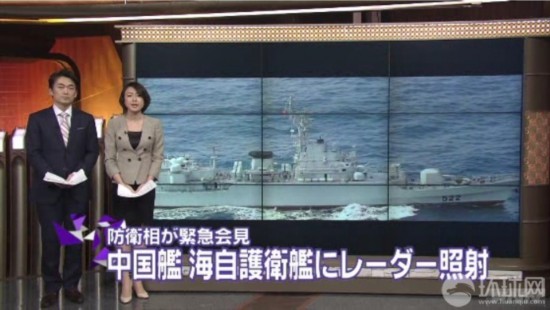 組圖：日稱其艦機遭中國戰(zhàn)艦雷達鎖定